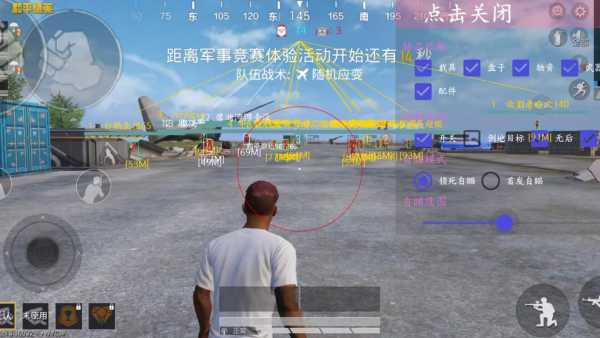 和平精英辅助《悟空》一体直装透视挂