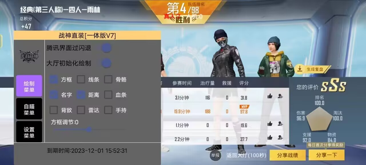 和平精英辅助插件【血轮眼👁改文件】每周更新3次保证稳定
