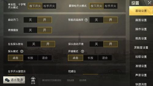 和平精英【初夏内核】辅助