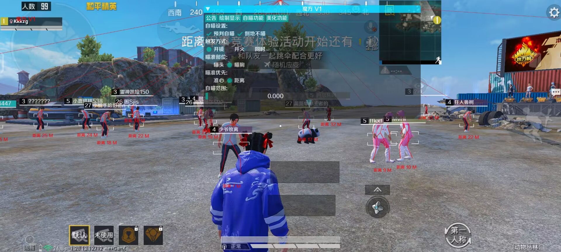 和平精英【灵凡内核工作室】辅助