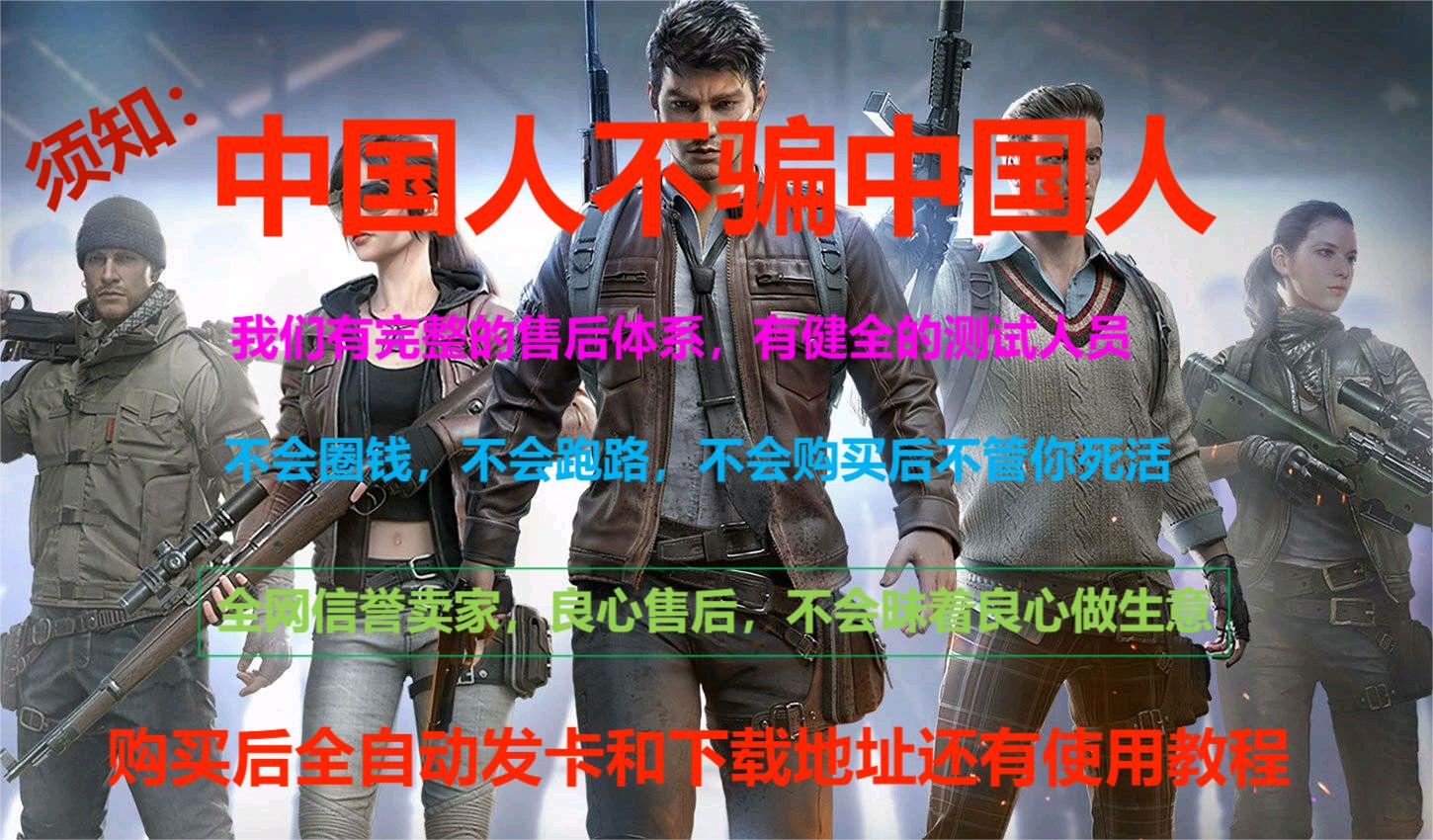 揭秘和平精英辅助工具的真相：你真的需要它吗