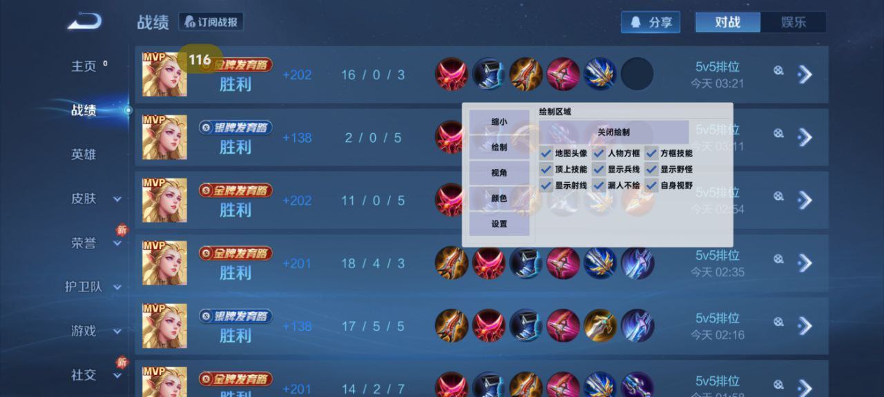 和平精英辅助《VR》ios支持全机型使用