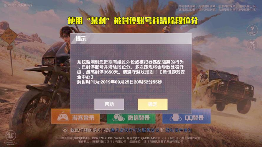 和平精英《哔哩哔哩》外挂