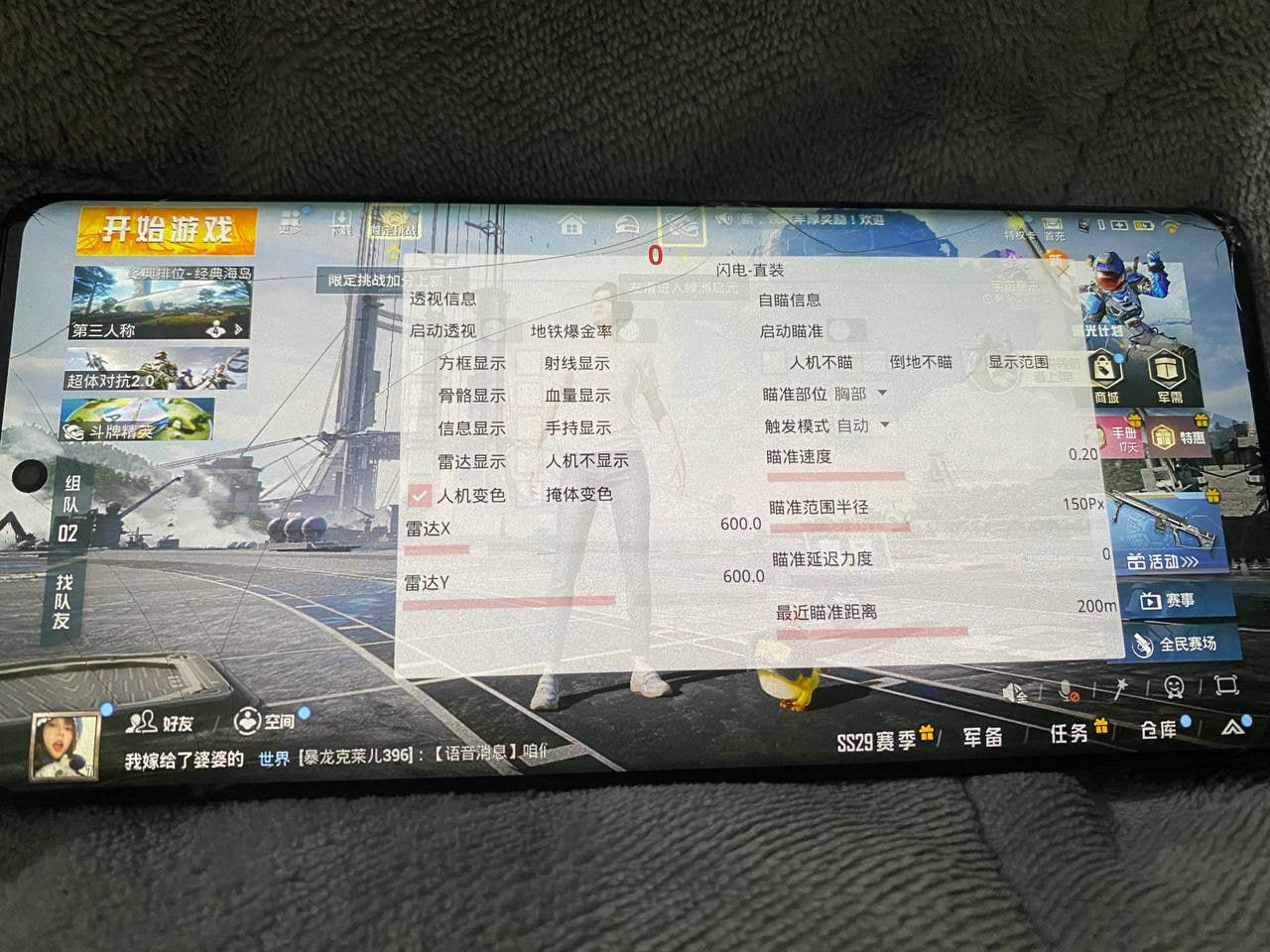 【天之蓝一体直装】和平精英怎么开挂 软件下载 和平精英正规卖挂平台 和平精英开挂购买网站