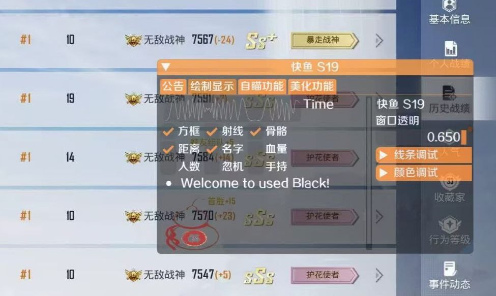 和平精英辅助【恶魔之眼直装V3.0】透视绘制 骨骼显示 物资显示 雷达预警 触摸自瞄 开火自瞄 开镜自瞄
