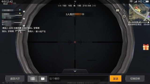 和平精英辅助【DODO】