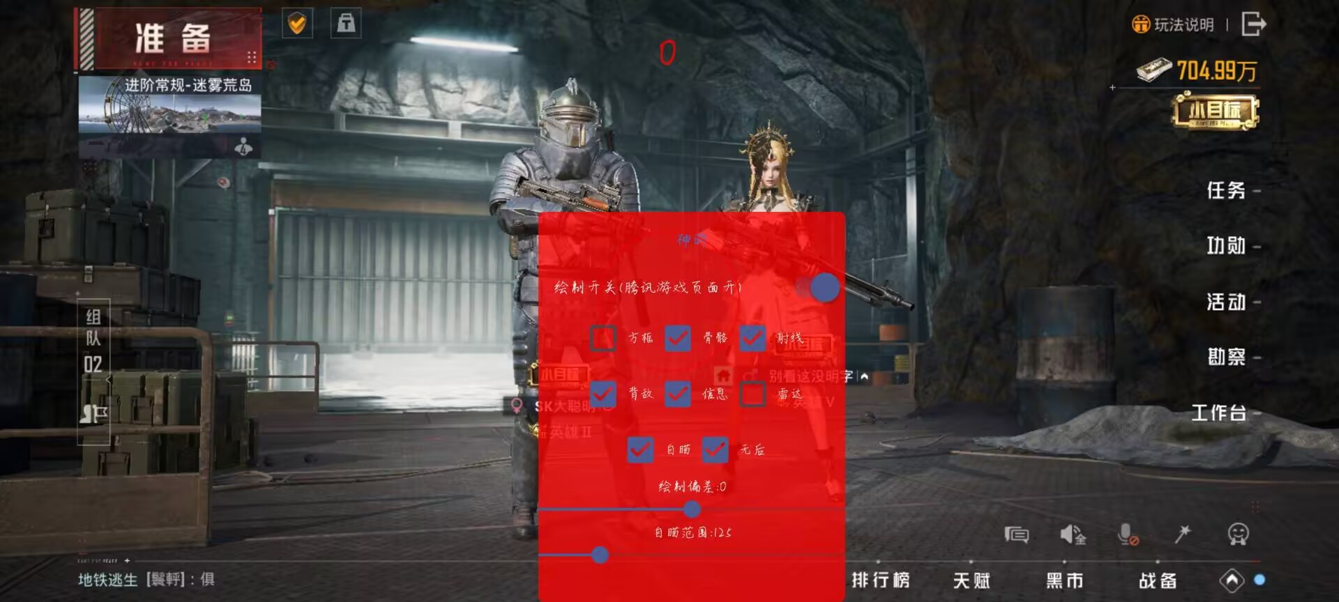 和平精英腾讯模拟器【青鸟】辅助外挂