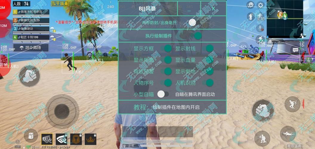 和平精英辅助【麦当劳直装V1.23稳定版】✅锁头胸脚✅自瞄预警✅自瞄范围调节✅自瞄高度调节✅ ✅内置全防✅