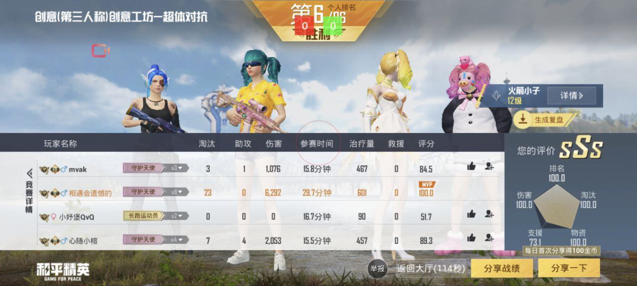 和平精英辅助【蚩尤】