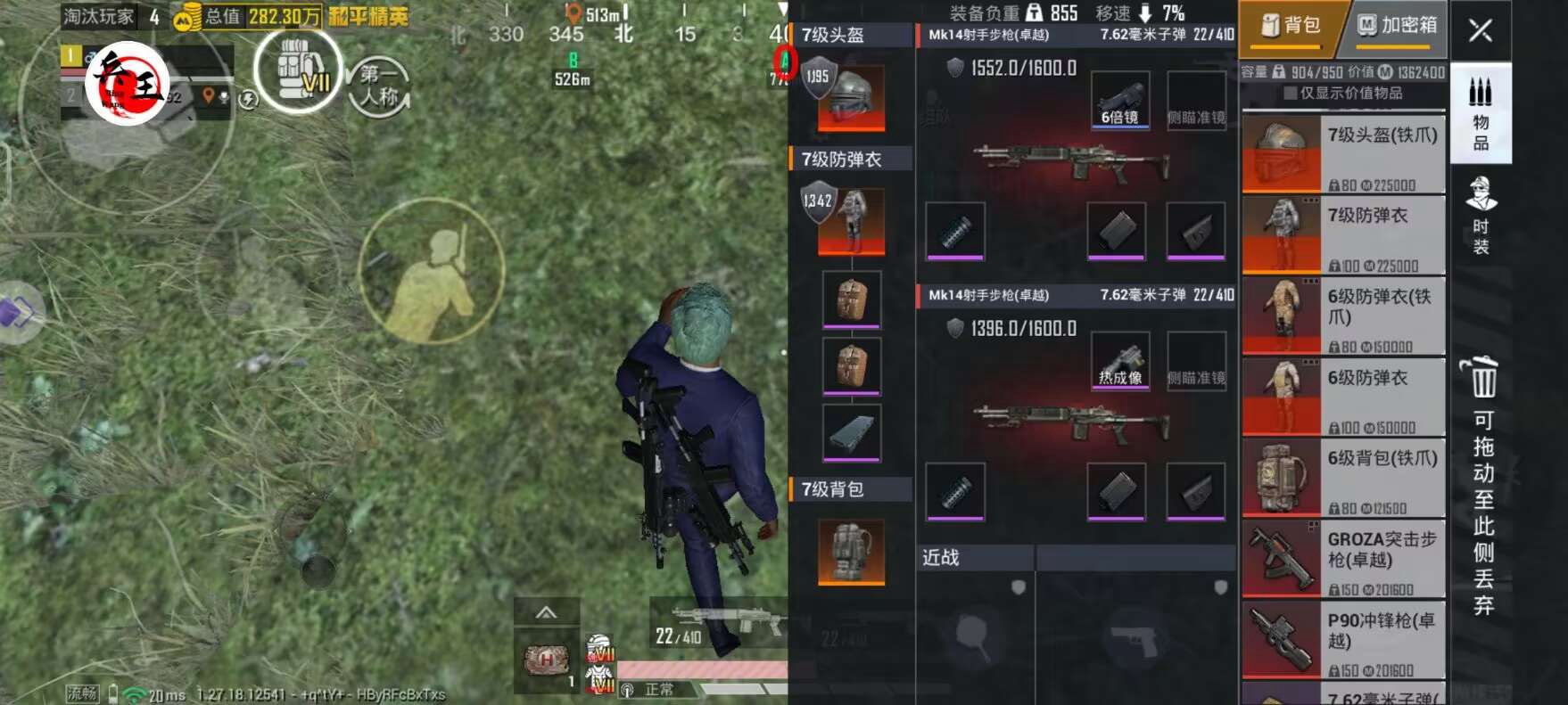 和平精英「EGM」辅助