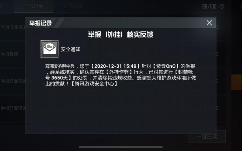和平精英《地狱犬》外挂
