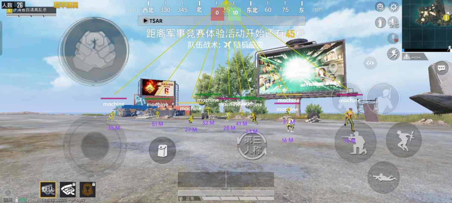 和平精英辅助【Vance万斯直装V1.0稳定版】人机识别 防录屏 主播专用 车辆加速 人物透视 锁头自瞄